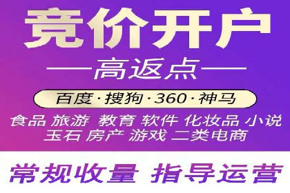 百度竞价广告收费策略及成功案例